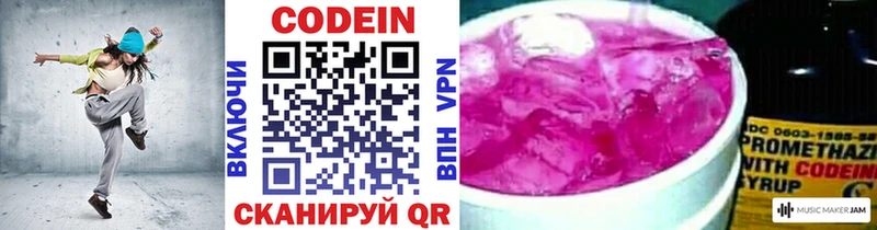 KRAKEN вход  Тогучин  Codein Purple Drank  закладки 