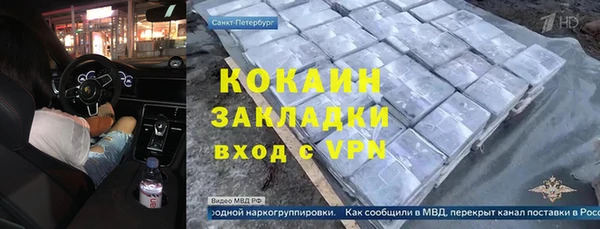 кокаин VHQ Арсеньев