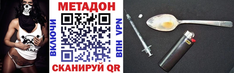 закладка Тогучин МЕТАДОН methadone